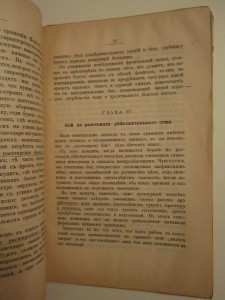 Подготовка французской пехоты к бою
