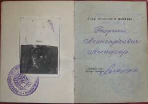 КЗ №1868 мондвор штихель+ ОВ 1подвес