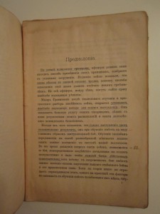 Подготовка французской пехоты к бою