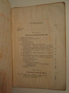 Подготовка французской пехоты к бою
