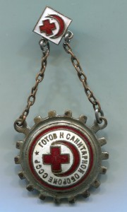 Готов к санитарной обороне СССР