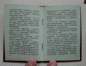 Дубликат боевой ОВ 1 ст. № 235209 на юбилейной, + док !