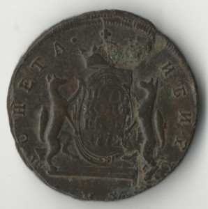 5 копеек 1772 г Сибирь № 1