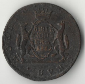 5 копеек 1772 г Сибирь № 2