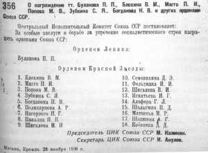 КЗ №1868 мондвор штихель+ ОВ 1подвес