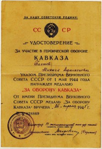 Кавказ, ЗПНГ, Япония железнодорожника