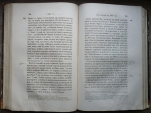 "История царствования Петра Великого" 1858 год (1,2 том)