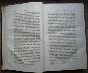 "История царствования Петра Великого" 1858 год (1,2 том)