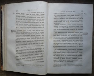 "История царствования Петра Великого" 1858 год (1,2 том)