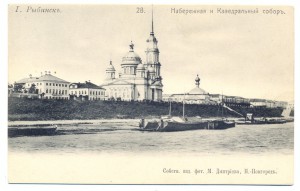 I.Рыбинскъ. 28 Набережная и Кафедральный соборъ.