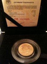 Золото 50 руб. Сочи "Керлинг"