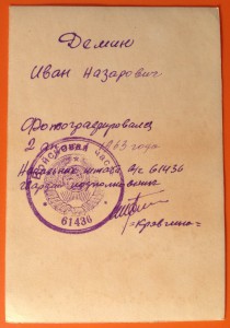Кавалеры ордена СЛАВЫ.