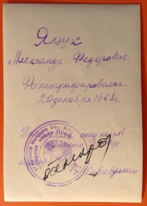 Кавалеры ордена СЛАВЫ.