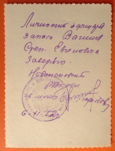 Фотография кавалера со знаком "Отличник РККА".