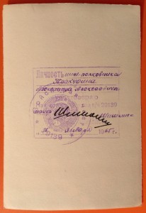 Кавалер ордена А.НЕВСКОГО.