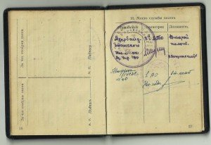 Удостоверение Пилота ГВФ 3 кл. Дальстрой, Магадан МВД СССР.