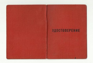 Удостоверение Пилота ГВФ 3 кл. Дальстрой, Магадан МВД СССР.