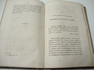 Слова и Беседы. Архиепископ Казанский и Свияжский. 1853г.