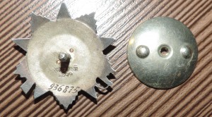 ОВ 2 ст. № 936875