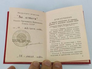 Док "За Отвагу" ННГ