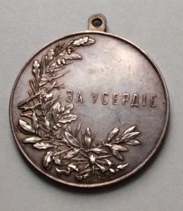 Усердие НII шейное
