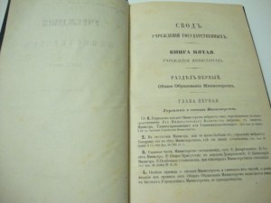 Учреждение  Министерств. 1892г.