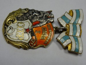 Материнская Слава 1 ст. № 3817