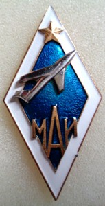 Ромб МАИ.