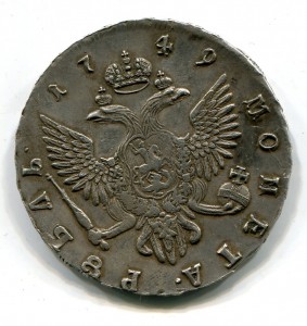 Рубль 1749 СПБ
