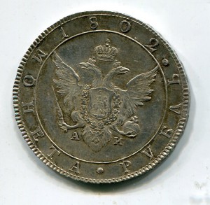 РУБЛЬ 1802 БЛЕСК