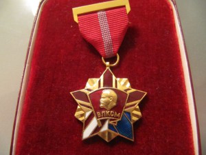 ВЛКСМ, высшая награда, в коробочке!