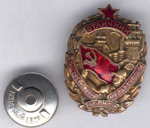 ОСС Чер. мет. № 8516 ОХС