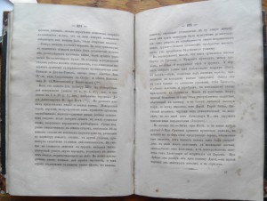 Классовский Помпея 1856