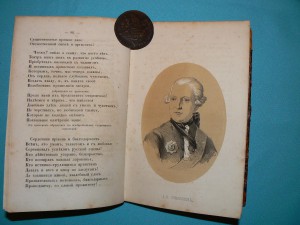 Григорьев В Память столетия Русского Театра 1856