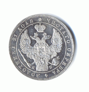 Рублик 1945г.Хорошенький!!!