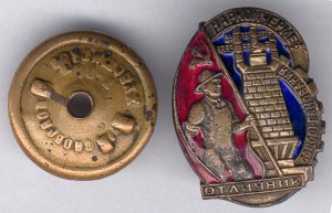 Наркомчермет № 15341 ОХС