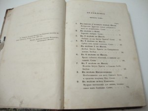 Слова и Беседы. Архиепископ Казанский и Свияжский. 1853г