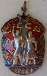 ЗП, Москва, Сталинград с доками на одного
