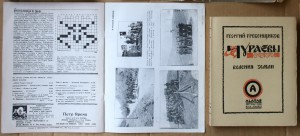 Много эмигрантских книг