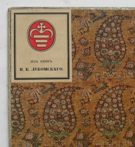 "ДЕМОН"  библиофильское издание 1910 г с ИЛЛ. ЭБЕРЛИНГА