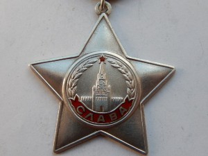 Слава 3 ст. № 662929 - отличная