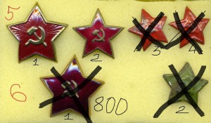 Звезды-кокарды