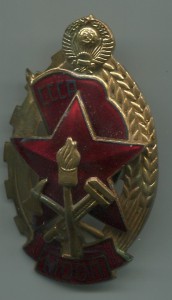 Заслуженный работник пожарной охраны МООП.