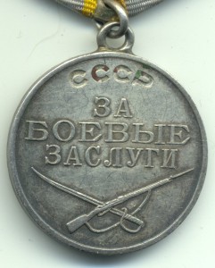 ЗБЗ № 529395