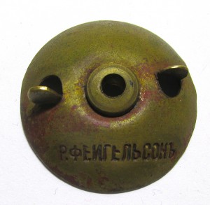 97-й пехотный Лифляндский полк.