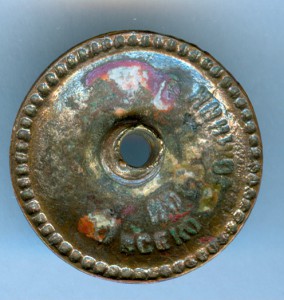 Активист МОПР №2820.