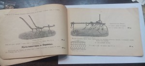 Реклама Плугов 1901 г - Орел