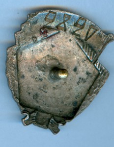 Активист МОПР №2820.