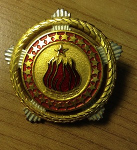 Югославия.Ордена Братства и Единства