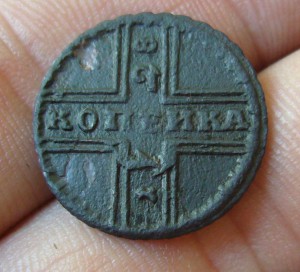 Копейка крестовая 1728 - Москва